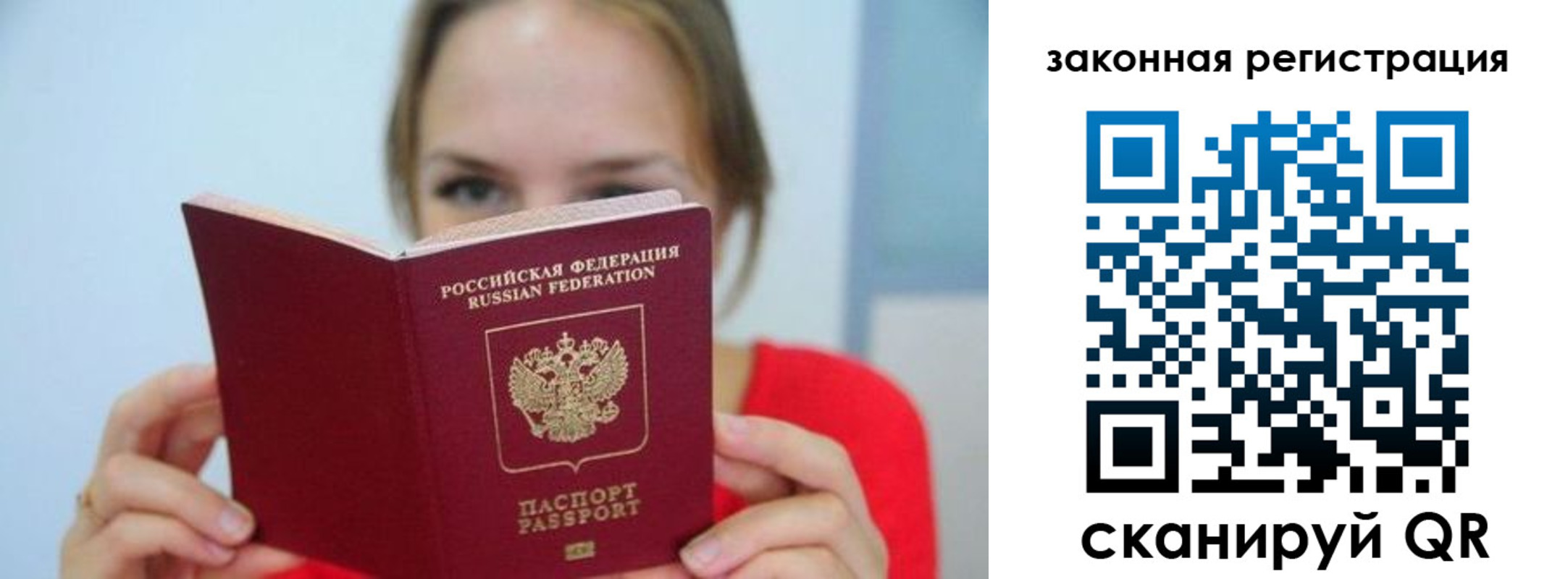 временная регистрация надежно в Ленске