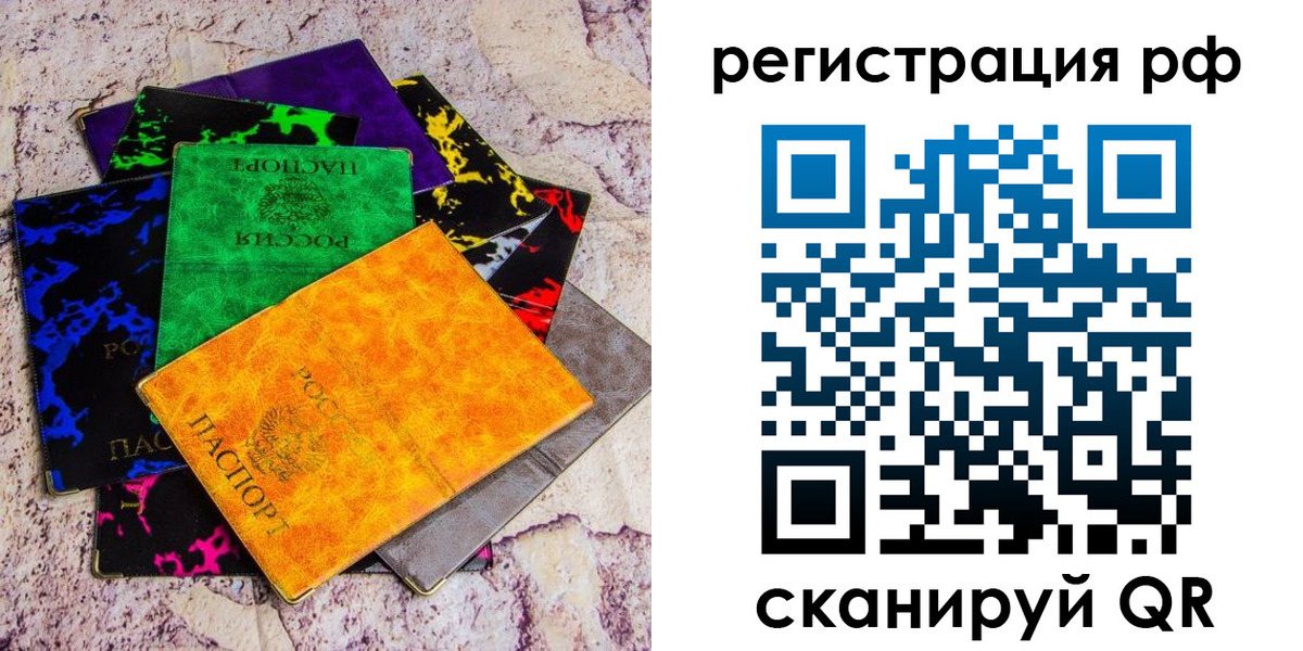 прописка законно в Ленске