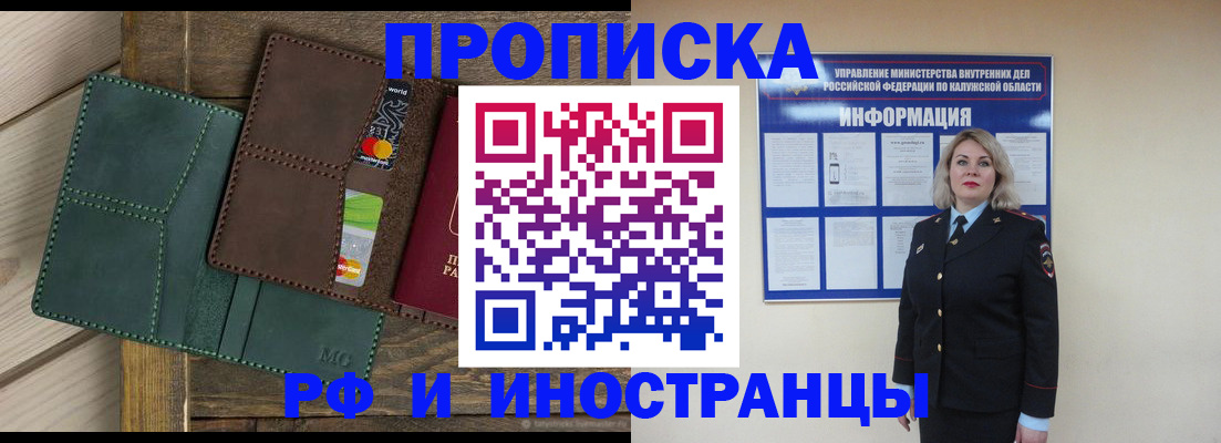 временная регистрация для всех в Ленске