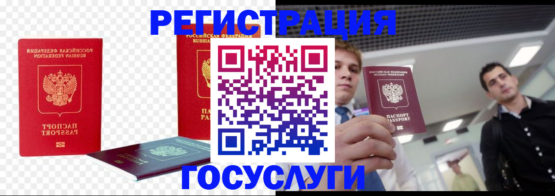 прописка ребенка в Ленске