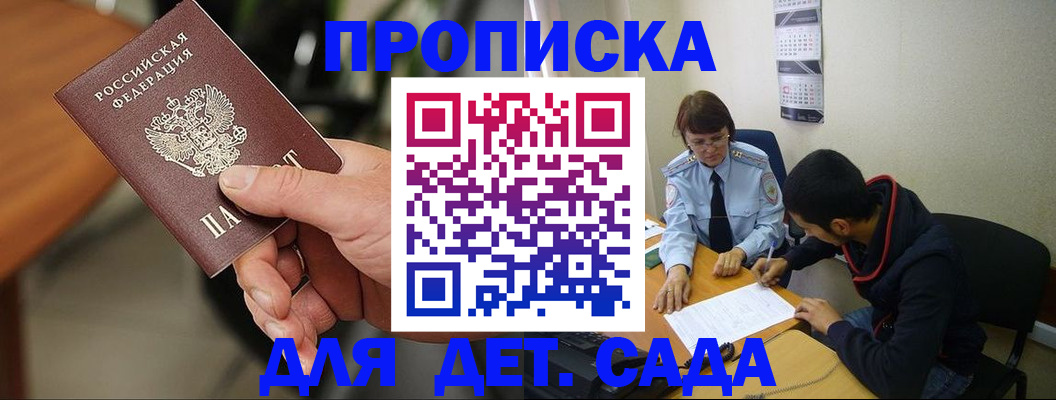 временная регистрация в Ленске
