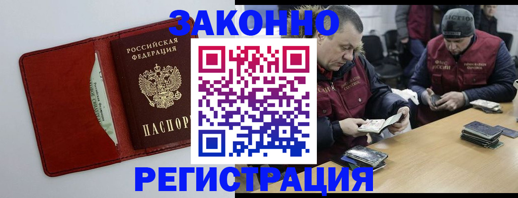 прописка ребенка в Ленске
