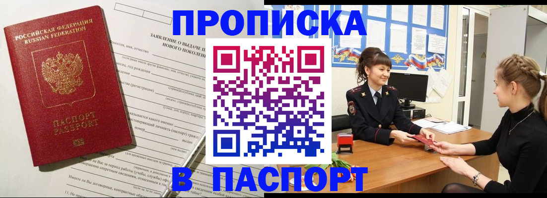 пропишу в квартире в Ленске