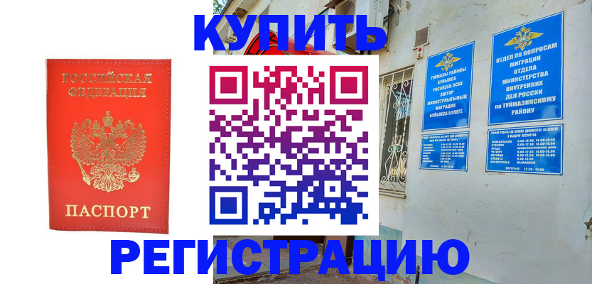 регистрация для школы в Ленске