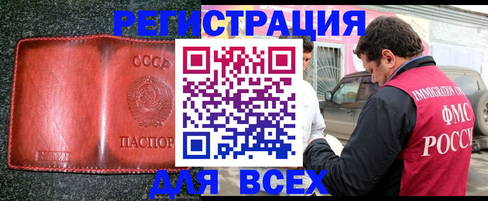 прописка в Ленске